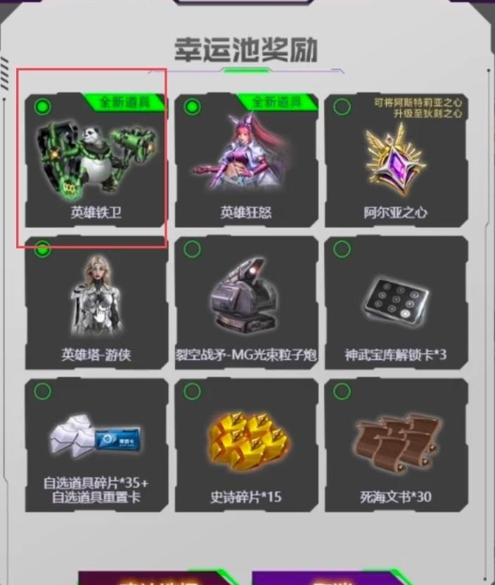 逆战塔防熊猫怎么获得_逆战塔防88皮肤怎么刷 - 小牛游戏