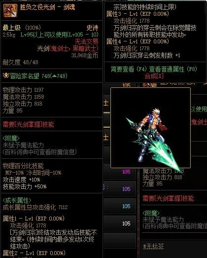 黑灯管光剑怎么获取,地下城与勇士光剑怎么获取 - 小牛游戏
