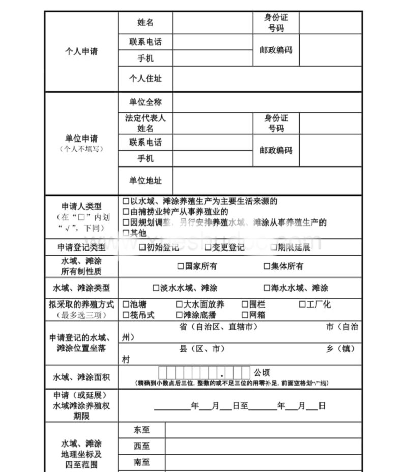 养殖证怎么办,养殖证怎么办