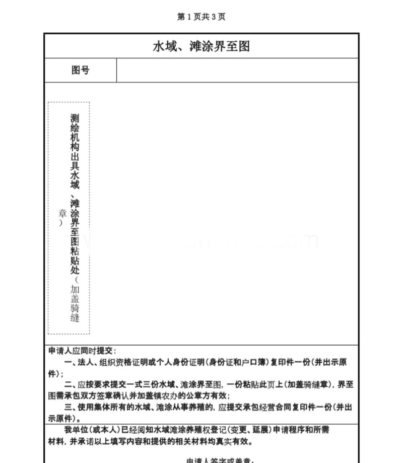 养殖证怎么办,养殖证怎么办