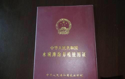 养殖证怎么办,养殖证怎么办