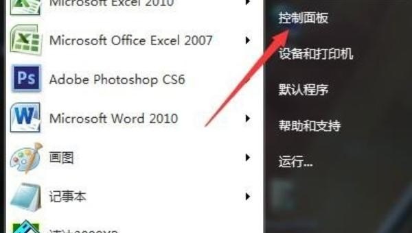 win7如何设置鼠标点击声音,win7电脑声音怎么设置