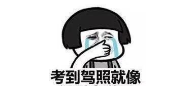 科二考试排队越长紧张怎么办 科二紧张怎么办