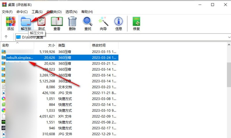 winrar怎么解压_rar后缀怎么解压
