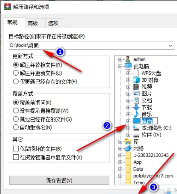 winrar怎么解压_rar后缀怎么解压