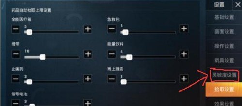 五指无陀螺仪灵敏度，和平精英三指无陀螺灵敏度 - 小牛游戏