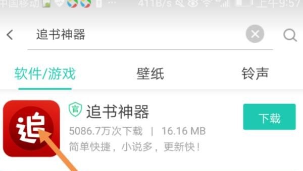 追书神器如何下载旧版本_华为手机怎么下载旧版app - 小牛游戏