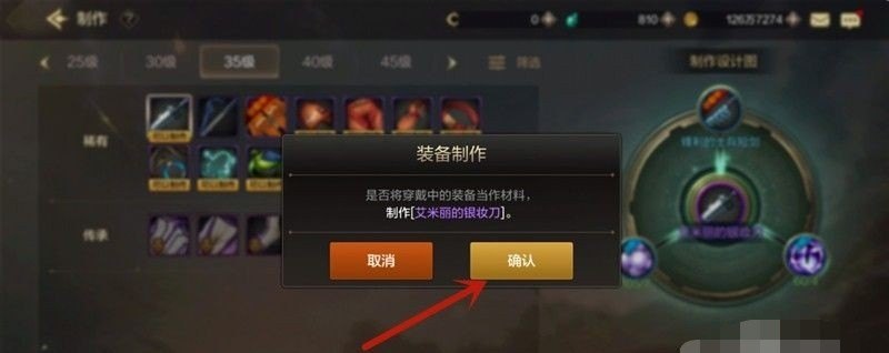dnf韩服手游奶爸装备选择_dnf手游韩服怎么快速做出异界套 - 小牛游戏