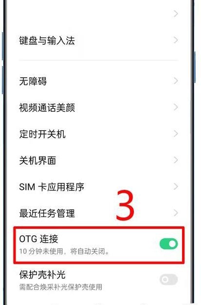 小米手机没有otg怎么连u盘,小米手机u盘