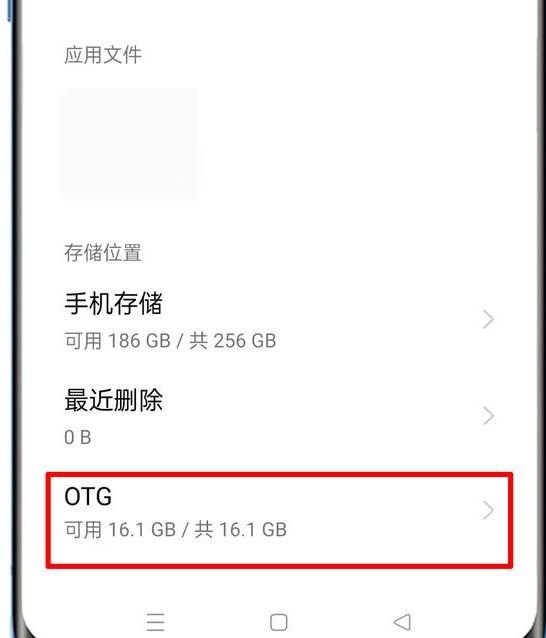 小米手机没有otg怎么连u盘,小米手机u盘