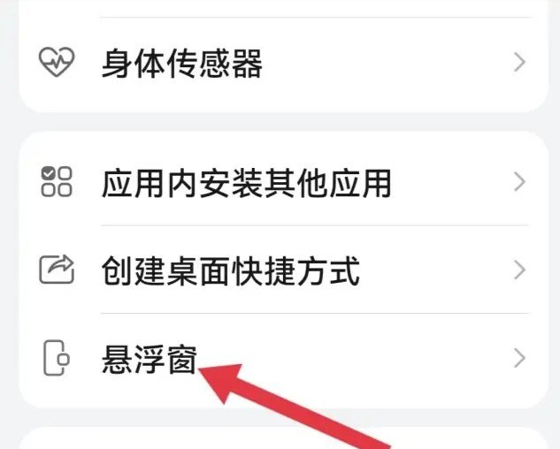 华为手机悬浮窗设置，华为手机悬浮