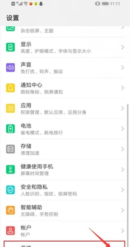 华为手机找到了怎么解除锁定,华为手机怎么解锁