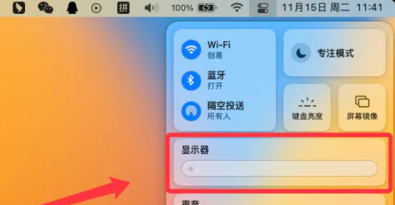 电脑显示器亮度怎么调最佳,电脑显示屏亮度怎么调