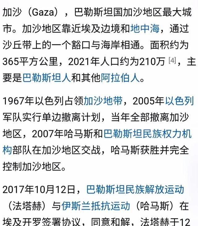 以色列的历史是怎样的，以色列和中国历史比较研究 - 华夏历史