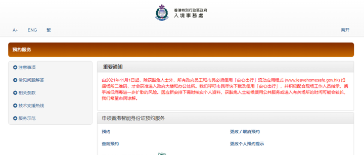 香港身份证怎么申请_香港身份证领取流程
