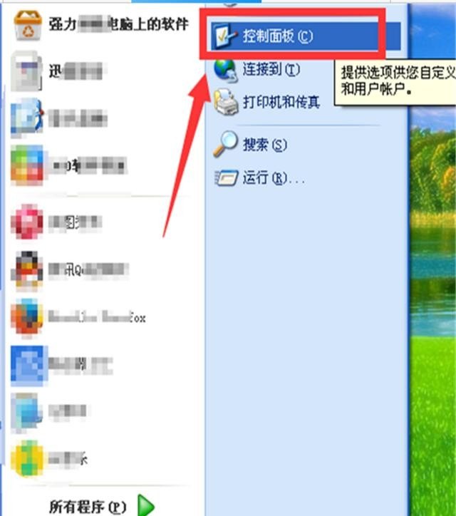 windowsXP怎么调亮度_xp系统怎么调节亮度
