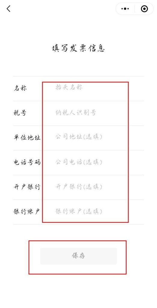 手机开票系统怎么设置_个体工商户怎么在手机上开票