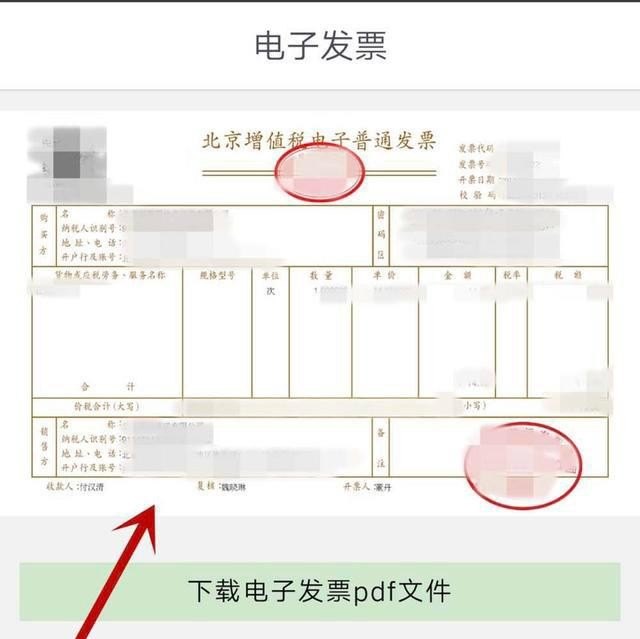 手机开票系统怎么设置_个体工商户怎么在手机上开票