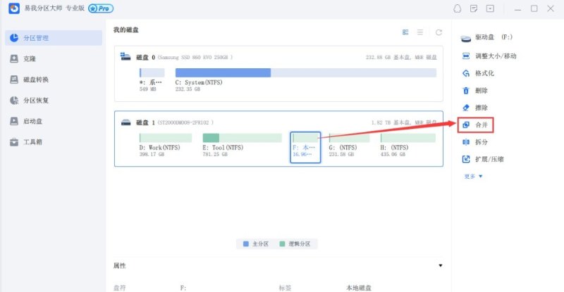 电脑合盘是什么意思 电脑怎么合盘