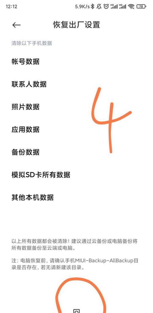红米手机如何刷机，红米手机刷机