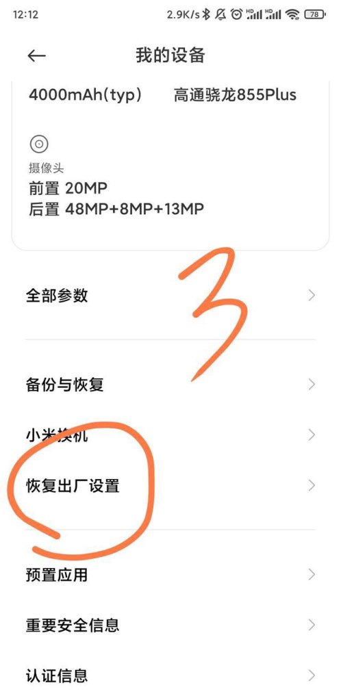 红米手机如何刷机，红米手机刷机