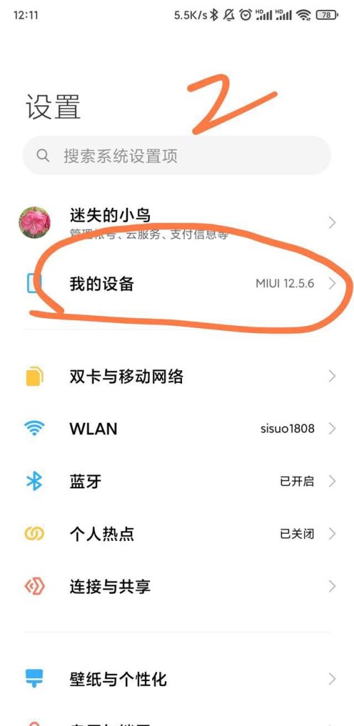 红米手机如何刷机，红米手机刷机