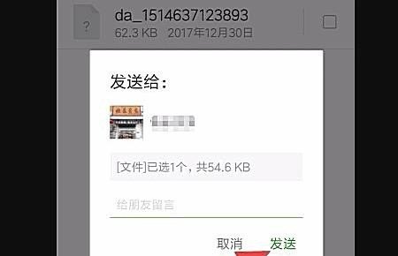 手机怎么发送文件给朋友_两个手机之间如何快速传送应用