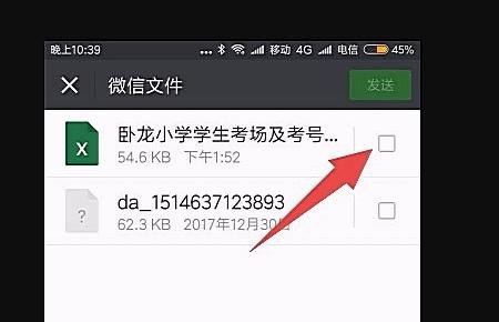 手机怎么发送文件给朋友_两个手机之间如何快速传送应用