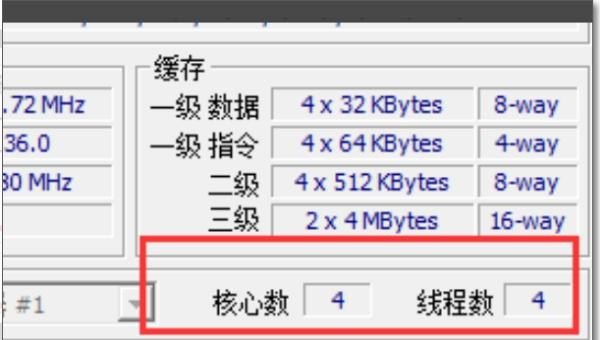 如何查看电脑CPU有几个核_怎么查看电脑cpu核心数，线程数