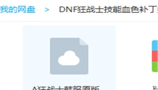 狂战技能怎么变红_DNF狂战技能怎么变成红色 - 小牛游戏