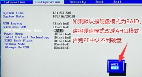 联想怎么进入bios设置u盘启动项，联想电脑怎么设置u盘启动