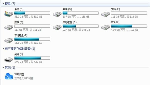 打开“我的电脑”后出现的wps云文档怎么删除 pc端云电脑