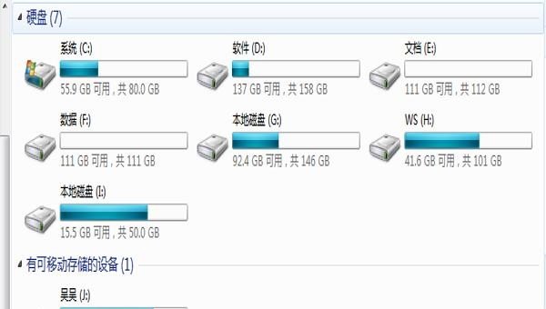打开“我的电脑”后出现的wps云文档怎么删除，pc端云电脑