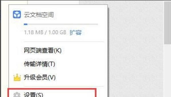 打开“我的电脑”后出现的wps云文档怎么删除，pc端云电脑