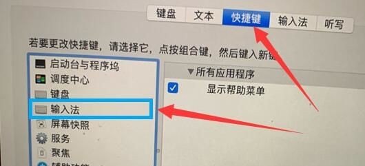macos怎么切换输入法_17款苹果电脑键盘怎么切换输入法
