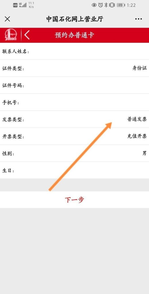 中石化加油卡怎么办理_中石油或者中石化油卡怎么开