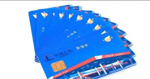 中石化加油卡怎么办理_中石油或者中石化油卡怎么开
