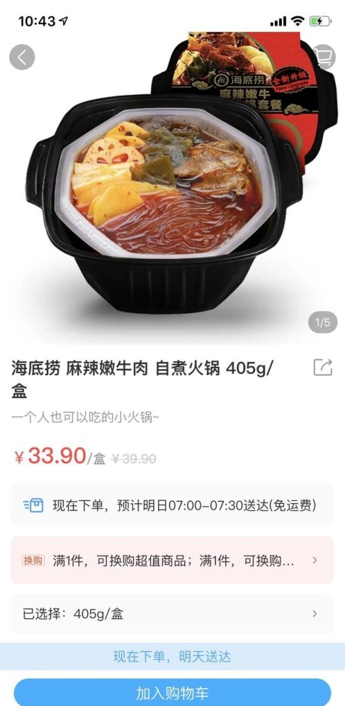 海福盛速食粥哪种好吃_比较好吃的速食有哪些