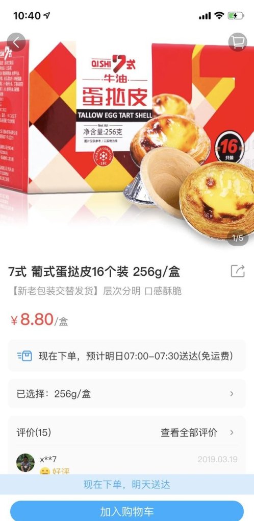 海福盛速食粥哪种好吃_比较好吃的速食有哪些