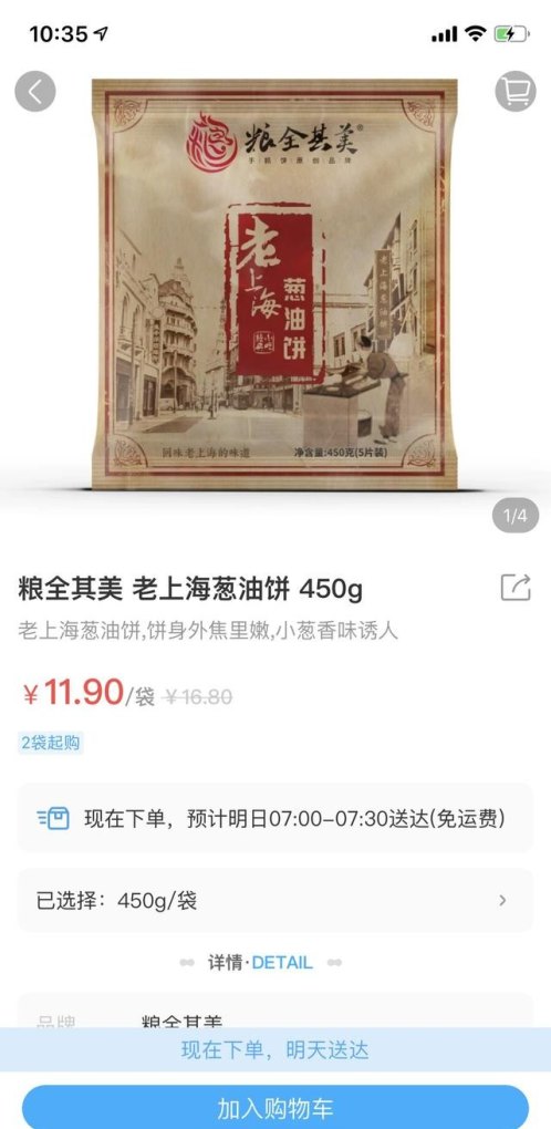 海福盛速食粥哪种好吃_比较好吃的速食有哪些