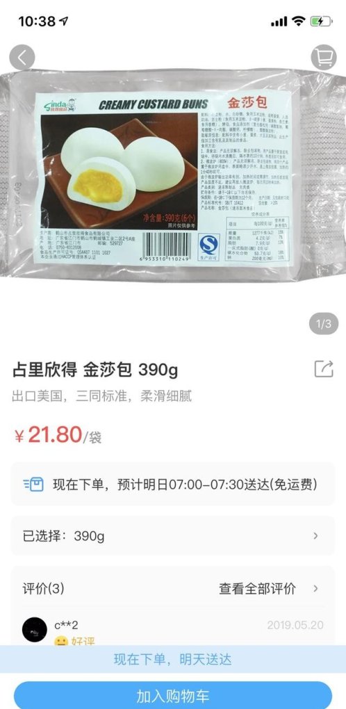 海福盛速食粥哪种好吃_比较好吃的速食有哪些