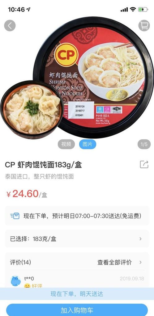 海福盛速食粥哪种好吃_比较好吃的速食有哪些