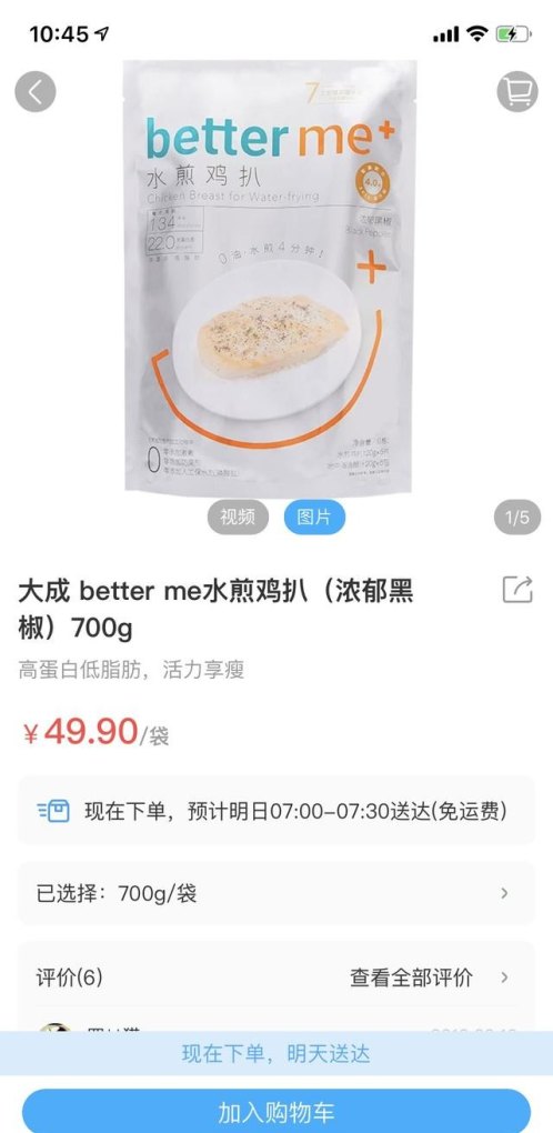 海福盛速食粥哪种好吃_比较好吃的速食有哪些