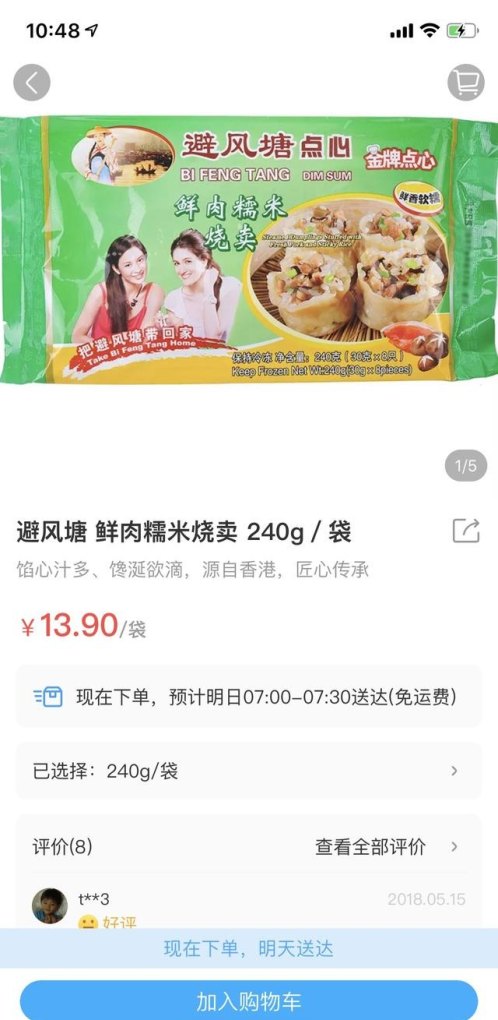 海福盛速食粥哪种好吃_比较好吃的速食有哪些