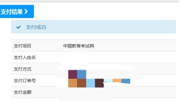 英语四级未支付名额会被挤下来吗,英语四级怎么支付流程 - 宝贝英语