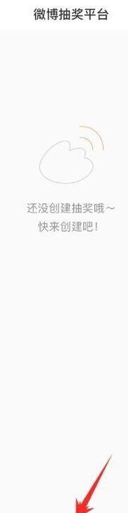 微博怎么弄抽奖活动_微博抽奖怎么操作 - 小牛游戏