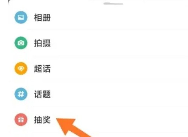 微博怎么弄抽奖活动_微博抽奖怎么操作 - 小牛游戏