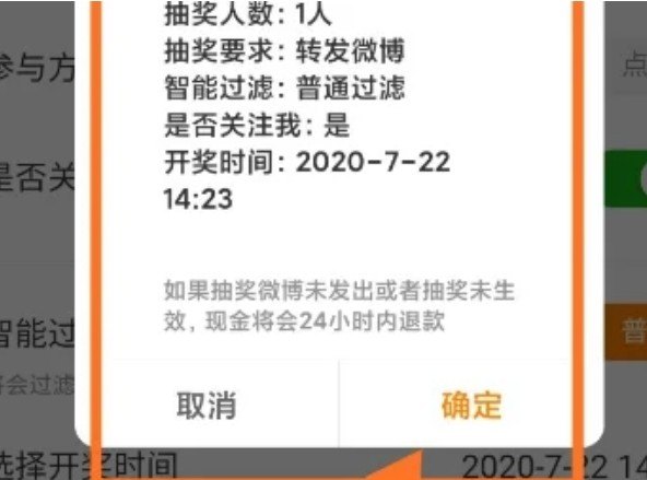 微博怎么弄抽奖活动_微博抽奖怎么操作 - 小牛游戏