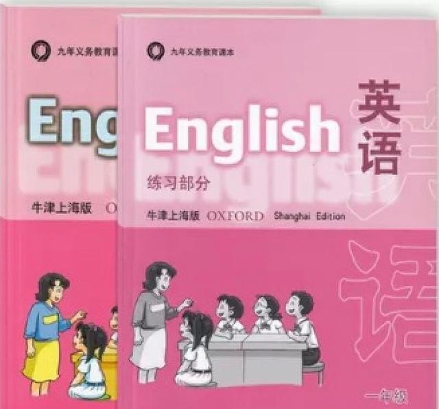 上海英语是什么版本,上海版小学二年级英语上册