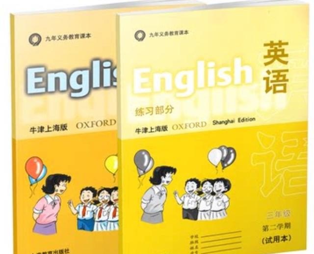 上海英语是什么版本,上海版小学二年级英语上册 - 宝贝英语